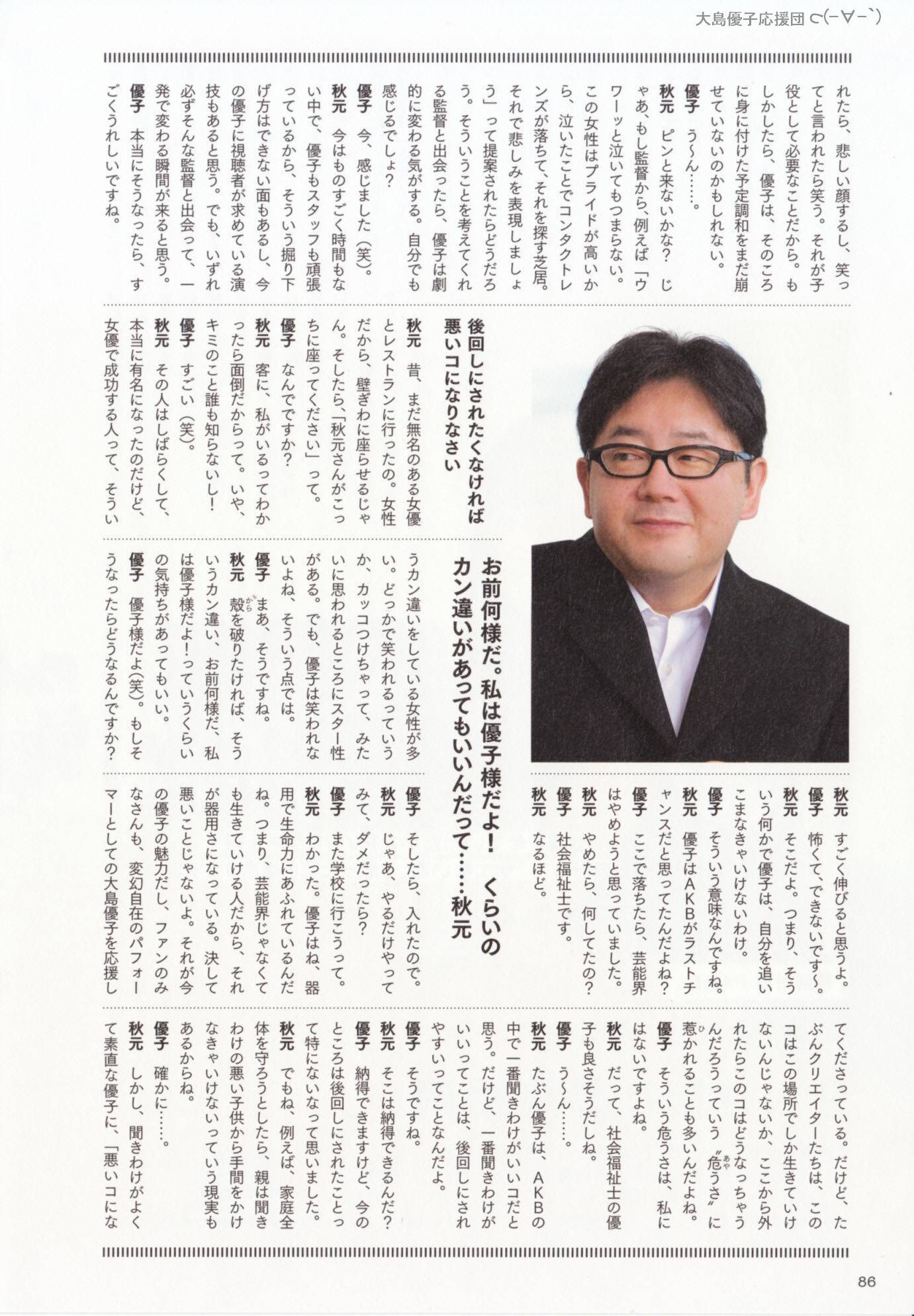 大島優子 1stフォトブック 優子 [PB写真集] Yuko Oshima